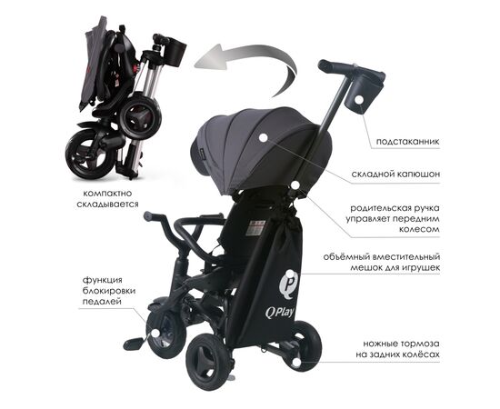 Детский велосипед QPlay Nova+ Rubber Ultimate Black складаний триколісний (S700-13Nova+UltimateBlack), изображение 3 Детский велосипед QPlay Nova+ Rubber Ultimate Black складаний триколісний (S700-13Nova+UltimateBlack), изображение 3