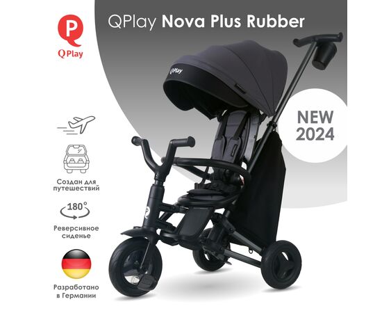Детский велосипед QPlay Nova+ Rubber Ultimate Black складаний триколісний (S700-13Nova+UltimateBlack), изображение 6 Детский велосипед QPlay Nova+ Rubber Ultimate Black складаний триколісний (S700-13Nova+UltimateBlack), изображение 6