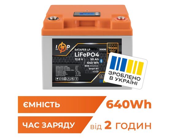 Батарея LiFePo4 LogicPower 12V (12.8V) - 50 Ah (640Wh) LCD Smart BT (30698), изображение 3 Батарея LiFePo4 LogicPower 12V (12.8V) - 50 Ah (640Wh) LCD Smart BT (30698), изображение 3