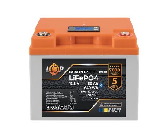 Батарея LiFePo4 LogicPower 12V (12.8V) - 50 Ah (640Wh) LCD Smart BT (30698)