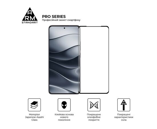Стекло защитное Armorstandart Pro Xiaomi Redmi Note 14 5G Black (ARM83175), изображение 2 Стекло защитное Armorstandart Pro Xiaomi Redmi Note 14 5G Black (ARM83175), изображение 2