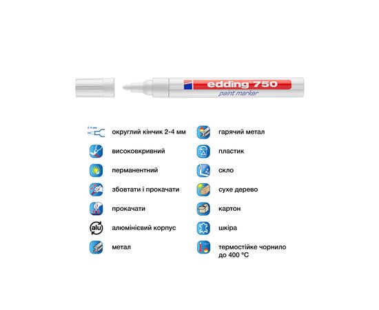 Маркер Edding Paint 2-4 мм круглый белый (e-750/49), изображение 4 Маркер Edding Paint 2-4 мм круглый белый (e-750/49), изображение 4