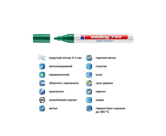 Маркер Edding Paint 2-4 мм круглый зеленый (e-750/04), изображение 4 Маркер Edding Paint 2-4 мм круглый зеленый (e-750/04), изображение 4