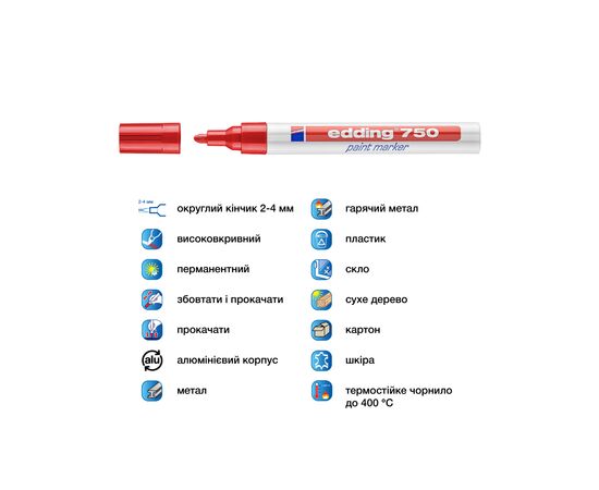 Маркер Edding Paint 2-4 мм круглый красный (e-750/02), изображение 4 Маркер Edding Paint 2-4 мм круглый красный (e-750/02), изображение 4