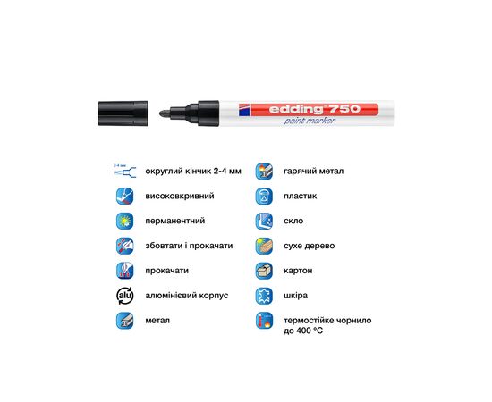 Маркер Edding Paint 2-4 мм круглый черный (e-750/01), изображение 4 Маркер Edding Paint 2-4 мм круглый черный (e-750/01), изображение 4