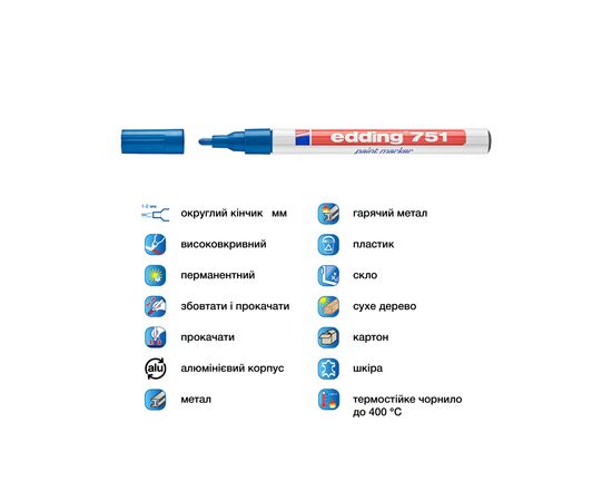 Маркер Edding Paint 1-2 мм круглый синий (e-751/03), изображение 4 Маркер Edding Paint 1-2 мм круглый синий (e-751/03), изображение 4