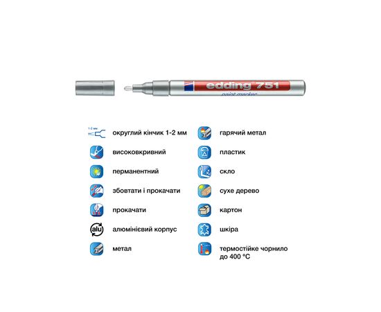 Маркер Edding Paint 1-2 мм круглый серебряный (e-751/54), изображение 4 Маркер Edding Paint 1-2 мм круглый серебряный (e-751/54), изображение 4