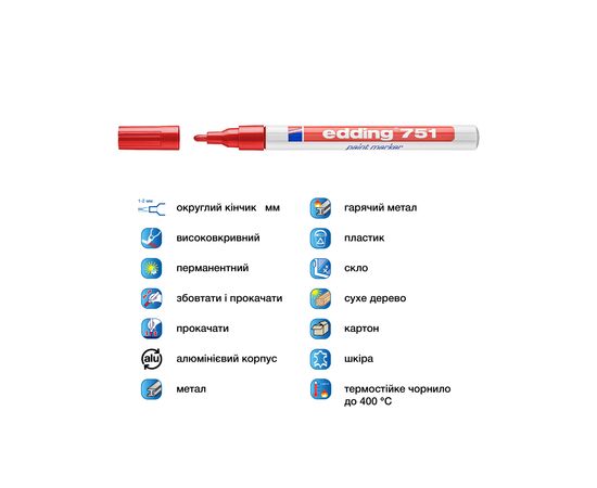 Маркер Edding Paint 1-2 мм круглый красный (e-751/02), изображение 4 Маркер Edding Paint 1-2 мм круглый красный (e-751/02), изображение 4