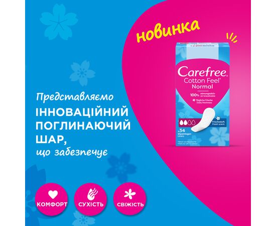Ежедневные прокладки Carefree Cotton Fresh 34 шт. (3574661064307/3574661565071/8002110312365), изображение 7
