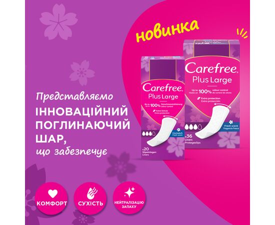 Ежедневные прокладки Carefree Plus Large Fresh 36 шт. (3574661604770/3574661487656), изображение 6