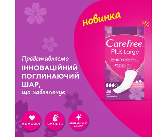 Ежедневные прокладки Carefree Plus Large 36 шт. (3574661604787/3574661487540), изображение 7