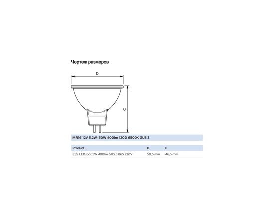 Лампочка Philips ESS LEDspot 5W 400lm GU5.3 865 220V (929001844787), изображение 2 Лампочка Philips ESS LEDspot 5W 400lm GU5.3 865 220V (929001844787), изображение 2