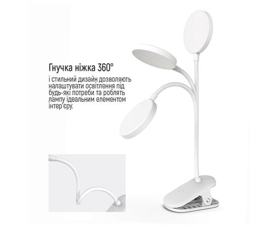 Настольная лампа ColorWay Flexible & Clip 2, 3.5W, battery 1800 mAh (CW-DL10FCB-W), изображение 10 Настольная лампа ColorWay Flexible & Clip 2, 3.5W, battery 1800 mAh (CW-DL10FCB-W), изображение 10
