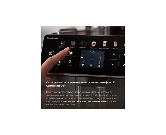 Кофемашина Saeco GranAroma SM 6585/00 (SM6585/00), изображение 10 Кофемашина Saeco GranAroma SM 6585/00 (SM6585/00), изображение 10