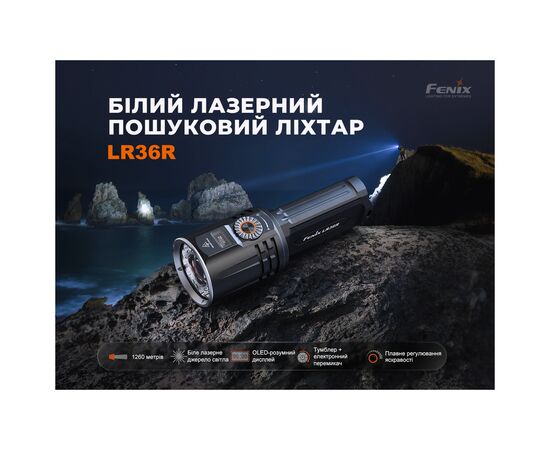 Фонарь Fenix LR36R, изображение 7 Фонарь Fenix LR36R, изображение 7