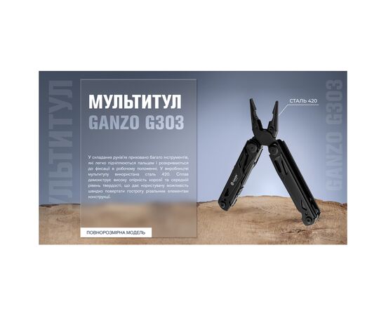 Мультитул Ganzo G303-B, изображение 5 Мультитул Ganzo G303-B, изображение 5