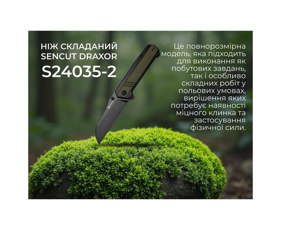 Нож Sencut Draxor Darkwash G10 Green (S24035-2), изображение 9 Нож Sencut Draxor Darkwash G10 Green (S24035-2), изображение 9