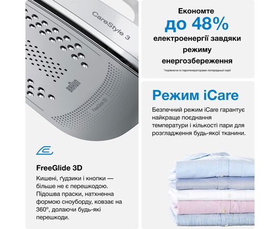Паровая станция Braun IS 2561 WH (IS2561WH), изображение 8 Паровая станция Braun IS 2561 WH (IS2561WH), изображение 8