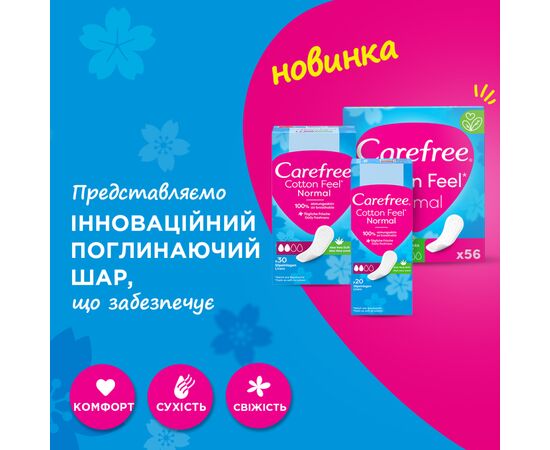 Ежедневные прокладки Carefree Мягкость хлопка с Алоэ 56 шт. (3574661486307), изображение 4 Ежедневные прокладки Carefree Мягкость хлопка с Алоэ 56 шт. (3574661486307), изображение 4