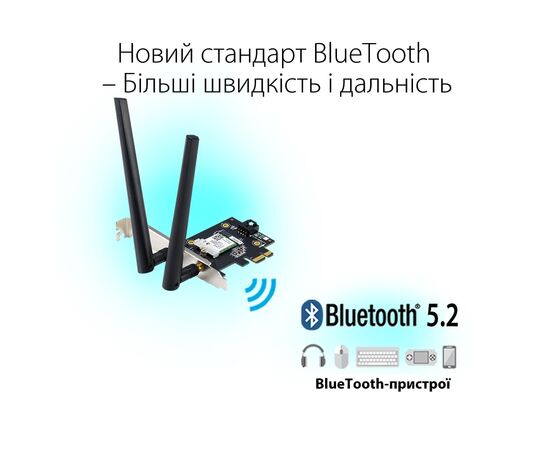 Мережева карта Wi-Fi ASUS PCE-AX1800, зображення 7 Мережева карта Wi-Fi ASUS PCE-AX1800, зображення 7
