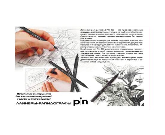 Лайнер UNI Pin Fine Linе Blue 0.3 мм (PIN03-200.Blue), изображение 2 Лайнер UNI Pin Fine Linе Blue 0.3 мм (PIN03-200.Blue), изображение 2
