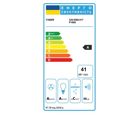 Вытяжка кухонная Faber TSP X A60 2LS (325.0568.817), изображение 8 Вытяжка кухонная Faber TSP X A60 2LS (325.0568.817), изображение 8