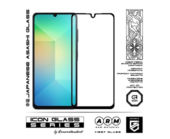 Стекло защитное Armorstandart Icon Samsung A26 5G Black (ARM82210), изображение 2 Стекло защитное Armorstandart Icon Samsung A26 5G Black (ARM82210), изображение 2