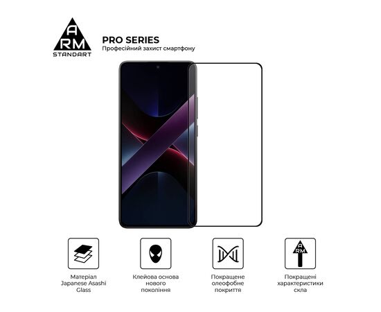 Стекло защитное Armorstandart Pro Xiaomi Poco X7 Pro Black (ARM82715), изображение 2 Стекло защитное Armorstandart Pro Xiaomi Poco X7 Pro Black (ARM82715), изображение 2
