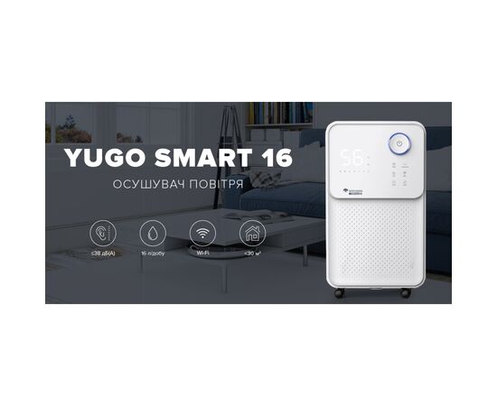Осушитель воздуха MYCOND Yugo Smart 16 (YUGO_SMART_16), изображение 7 Осушитель воздуха MYCOND Yugo Smart 16 (YUGO_SMART_16), изображение 7