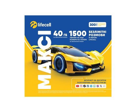 Стартовый пакет lifecell Просто Лайф (SP-SIMPLE-LIFE-23)