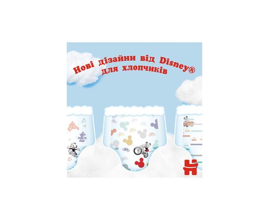 Подгузники Huggies Pants 5 Jumbo (12-17 кг) для мальчиков 34 шт (5029053564289), изображение 12 Подгузники Huggies Pants 5 Jumbo (12-17 кг) для мальчиков 34 шт (5029053564289), изображение 12