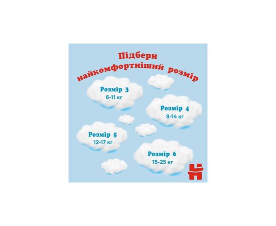 Подгузники Huggies Pants 5 Jumbo (12-17 кг) для мальчиков 34 шт (5029053564289), изображение 9 Подгузники Huggies Pants 5 Jumbo (12-17 кг) для мальчиков 34 шт (5029053564289), изображение 9
