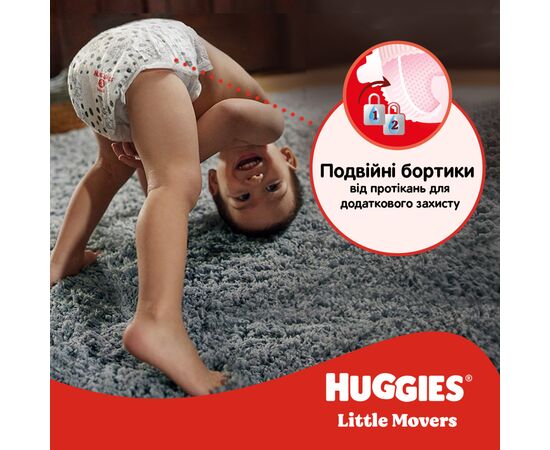 Подгузники Huggies Little Movers Mega 4 (7-18) кг 66 шт (5029053548777), изображение 11 Подгузники Huggies Little Movers Mega 4 (7-18) кг 66 шт (5029053548777), изображение 11