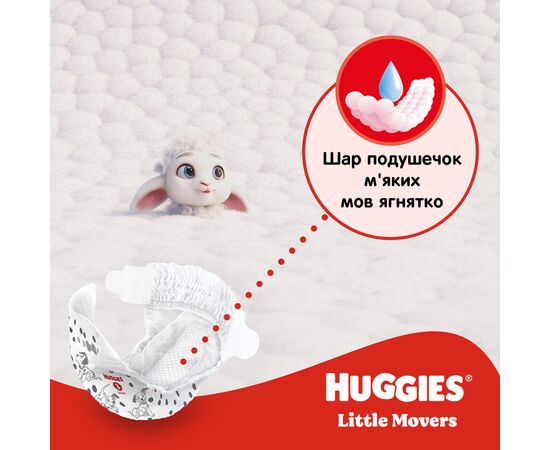 Подгузники Huggies Little Movers Mega 4 (7-18) кг 66 шт (5029053548777), изображение 5 Подгузники Huggies Little Movers Mega 4 (7-18) кг 66 шт (5029053548777), изображение 5