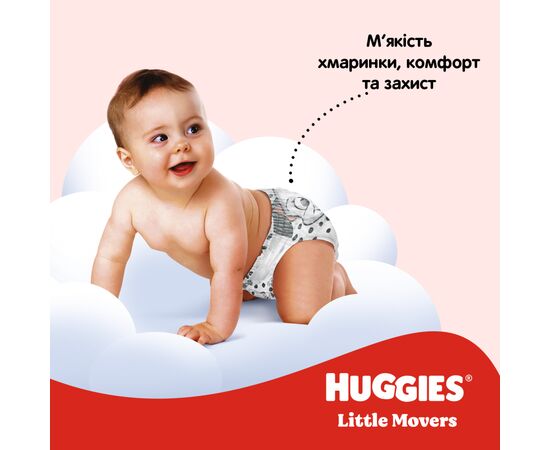 Подгузники Huggies Little Movers Mega 4 (7-18) кг 66 шт (5029053548777), изображение 9 Подгузники Huggies Little Movers Mega 4 (7-18) кг 66 шт (5029053548777), изображение 9