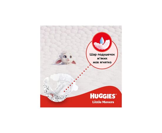 Подгузники Huggies Little Movers 5 (12-22 кг) Mega 58 шт (5029053548784), изображение 5 Подгузники Huggies Little Movers 5 (12-22 кг) Mega 58 шт (5029053548784), изображение 5