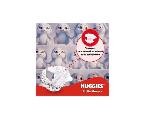 Подгузники Huggies Little Movers 5 (12-22 кг) Mega 58 шт (5029053548784), изображение 6 Подгузники Huggies Little Movers 5 (12-22 кг) Mega 58 шт (5029053548784), изображение 6