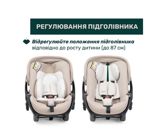 Автокрісло Chicco First-Seat Recline i-Size Бежеве (8058664174157) (87100.50), зображення 6 Автокрісло Chicco First-Seat Recline i-Size Бежеве (8058664174157) (87100.50), зображення 6