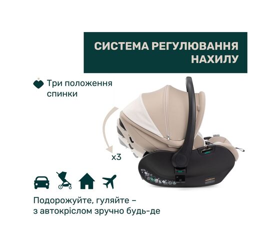 Автокрісло Chicco First-Seat Recline i-Size Бежеве (8058664174157) (87100.50), зображення 7 Автокрісло Chicco First-Seat Recline i-Size Бежеве (8058664174157) (87100.50), зображення 7