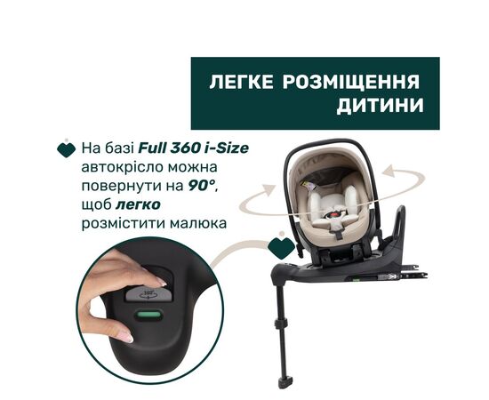 Автокрісло Chicco First-Seat Recline i-Size Бежеве (8058664174157) (87100.50), зображення 9 Автокрісло Chicco First-Seat Recline i-Size Бежеве (8058664174157) (87100.50), зображення 9