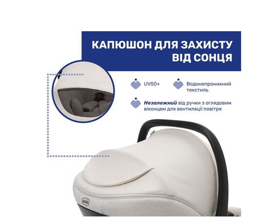 Автокрісло Chicco Kory Plus i-Size Бежеве (8058664181469) (87146.50), зображення 2 Автокрісло Chicco Kory Plus i-Size Бежеве (8058664181469) (87146.50), зображення 2