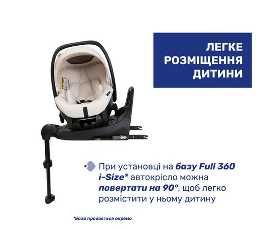 Автокрісло Chicco Kory Plus i-Size Бежеве (8058664181469) (87146.50), зображення 6 Автокрісло Chicco Kory Plus i-Size Бежеве (8058664181469) (87146.50), зображення 6