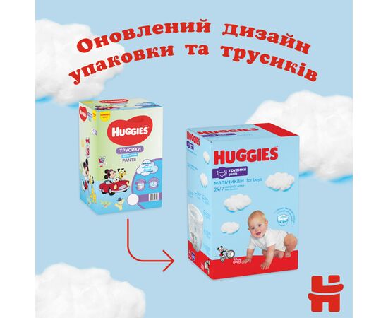 Подгузники Huggies Little Movers/Pants 5 (12-17 кг) Box для мальчиков 68 шт (5029053564128), изображение 3 Подгузники Huggies Little Movers/Pants 5 (12-17 кг) Box для мальчиков 68 шт (5029053564128), изображение 3