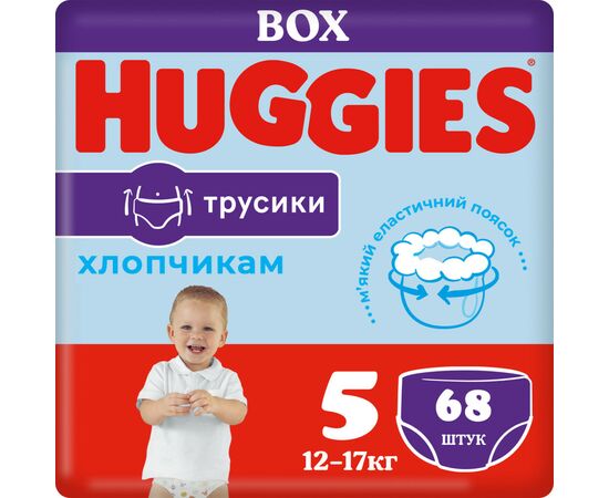 Подгузники Huggies Little Movers/Pants 5 (12-17 кг) Box для мальчиков 68 шт (5029053564128)