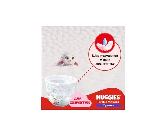 Подгузники Huggies Little Movers/Pants 5 (12-17 кг) Box для девочек 68 шт (5029053564111), изображение 4 Подгузники Huggies Little Movers/Pants 5 (12-17 кг) Box для девочек 68 шт (5029053564111), изображение 4