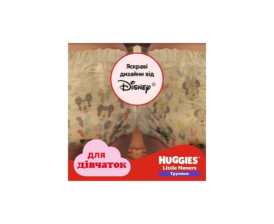 Подгузники Huggies Little Movers/Pants 5 (12-17 кг) Box для девочек 68 шт (5029053564111), изображение 9 Подгузники Huggies Little Movers/Pants 5 (12-17 кг) Box для девочек 68 шт (5029053564111), изображение 9