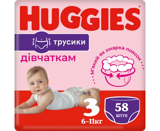 Подгузники Huggies Little Movers/Pants 3 Mega 6-11 кг для девочек 58 шт (5029053547480)