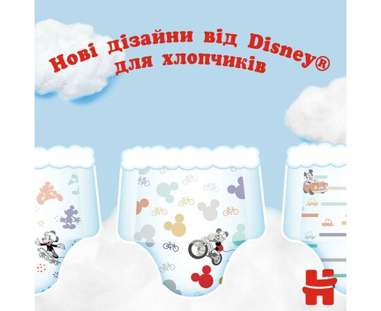Подгузники Huggies Pants 4 Little Movers/Pants 9-14 кг для мальчиков 52 шт (5029053547534), изображение 12 Подгузники Huggies Pants 4 Little Movers/Pants 9-14 кг для мальчиков 52 шт (5029053547534), изображение 12