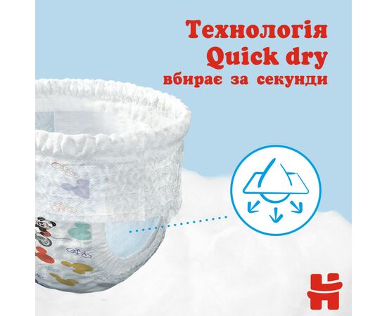 Подгузники Huggies Pants 4 Little Movers/Pants 9-14 кг для мальчиков 52 шт (5029053547534), изображение 6 Подгузники Huggies Pants 4 Little Movers/Pants 9-14 кг для мальчиков 52 шт (5029053547534), изображение 6