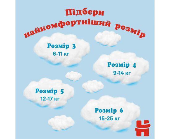 Подгузники Huggies Pants 4 Little Movers/Pants 9-14 кг для мальчиков 52 шт (5029053547534), изображение 9 Подгузники Huggies Pants 4 Little Movers/Pants 9-14 кг для мальчиков 52 шт (5029053547534), изображение 9